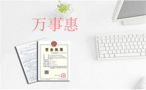 如何自己注冊一家廣州公司？廣州注冊公司的流程？