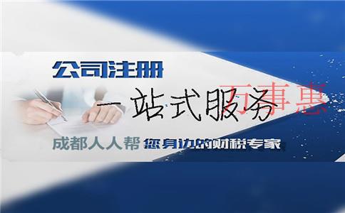深圳注冊集團(tuán)公司需要什么條件材料手續(xù)？