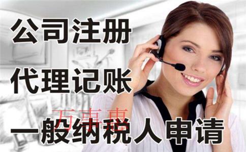 公司注冊(cè)代辦一般多少錢(qián)？需要哪些材料？