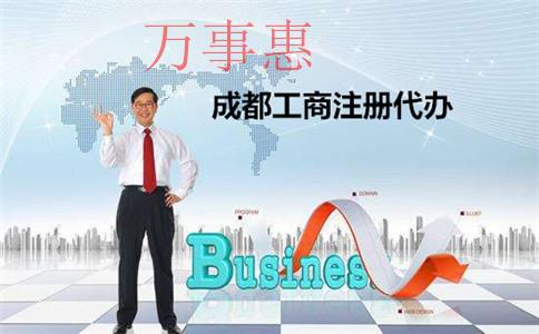 注冊新公司怎么弄？新公司注冊流程？