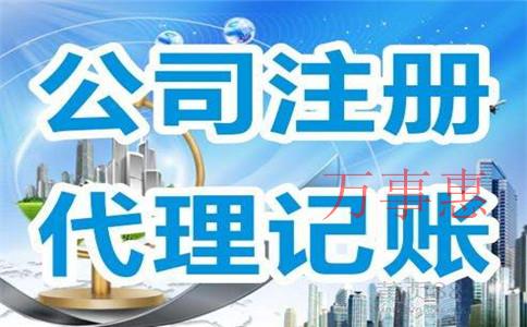 基因科技公司注冊(cè)條件是什么？基因科技公司注冊(cè)流程和需