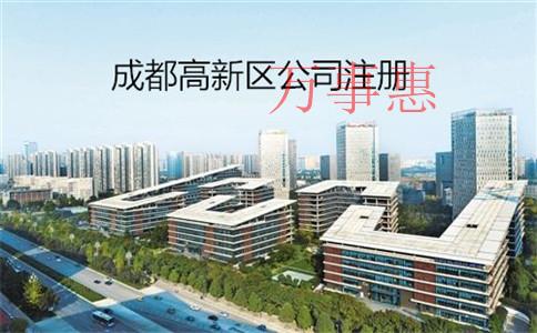 航空技術(shù)公司怎么注冊(cè)？航空技術(shù)公司注冊(cè)條件和注冊(cè)流程