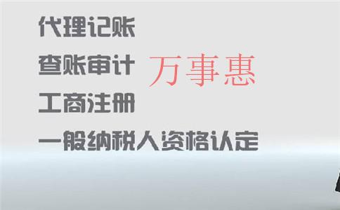 寶安代理記賬報稅公司哪家好？