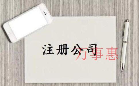 找深圳代理記賬公司需要注意哪些問題？