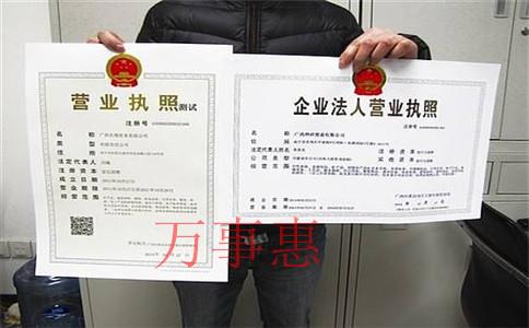 使用虛擬地址注冊(cè)公司合法嗎？