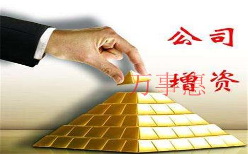 填寫(xiě)公司注冊(cè)資本這些問(wèn)題必須注意