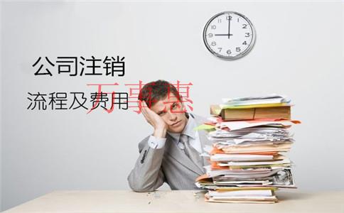 詳細(xì)闡述注冊(cè)一人有限責(zé)任公司的優(yōu)缺點(diǎn) 詳細(xì)闡述注冊(cè)一人有限責(zé)任公司的優(yōu)缺點(diǎn)
