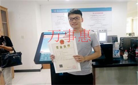 深圳代辦注冊營業(yè)執(zhí)照需要支付多少錢？