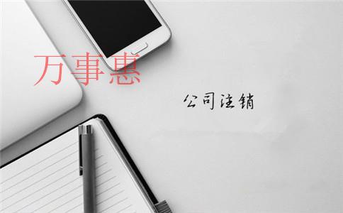 深圳中外合資企業(yè)有哪些事項(xiàng)需要注意？