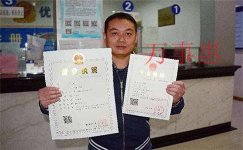 企業(yè)注冊流程和費用(微小企業(yè)注冊資料) 企業(yè)注冊流程和費用(微小企業(yè)注冊資料)