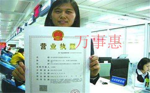 「深圳注冊(cè)公司步驟」電子商務(wù)公司注冊(cè)有哪些流程？