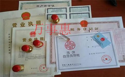 深圳市營(yíng)業(yè)執(zhí)照辦理有哪些流程 深圳市營(yíng)業(yè)執(zhí)照辦理有哪些流程