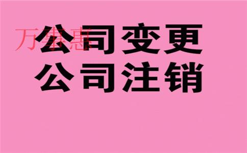 2021深圳醫(yī)療公司注冊(cè)有哪些流程是什么 2021深圳醫(yī)療公司注冊(cè)有哪些流程是什么