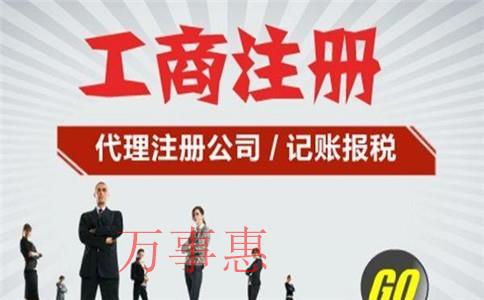 2021廣東深圳醫(yī)療公司注冊(cè)有哪些需要滿足的程序是怎 2021廣東深圳醫(yī)療公司注冊(cè)有哪些需要滿足的程序是怎
