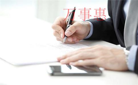 廣東深圳營(yíng)業(yè)執(zhí)照辦理流程有哪些 廣東深圳營(yíng)業(yè)執(zhí)照辦理流程有哪些