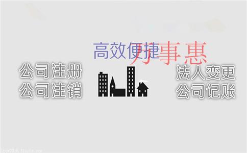 2021深圳市營業(yè)執(zhí)照辦理滿足流程有哪些 2021深圳市營業(yè)執(zhí)照辦理滿足流程有哪些