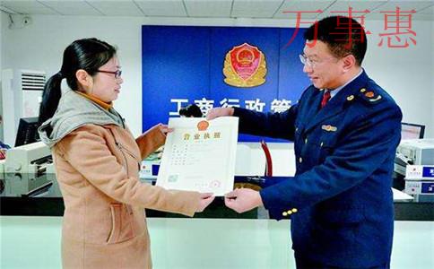 深圳營(yíng)業(yè)執(zhí)照辦理需要哪些流程2021 深圳營(yíng)業(yè)執(zhí)照辦理需要哪些流程2021