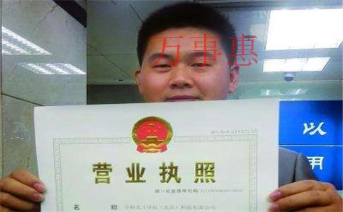 2021深圳市營業(yè)執(zhí)照辦理需要什么手續(xù) 2021深圳市營業(yè)執(zhí)照辦理需要什么手續(xù)