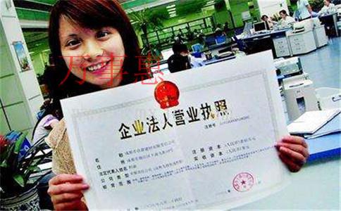 廣東深圳營業(yè)執(zhí)照辦理流程有哪些2021 廣東深圳營業(yè)執(zhí)照辦理流程有哪些2021