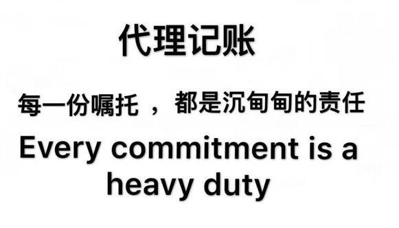 中小企業(yè)的老板為什么喜歡找會計代賬公司做賬？