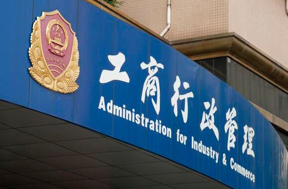 公司運(yùn)營(yíng)中出現(xiàn)地址異常，這些后果要知道-萬(wàn)事惠